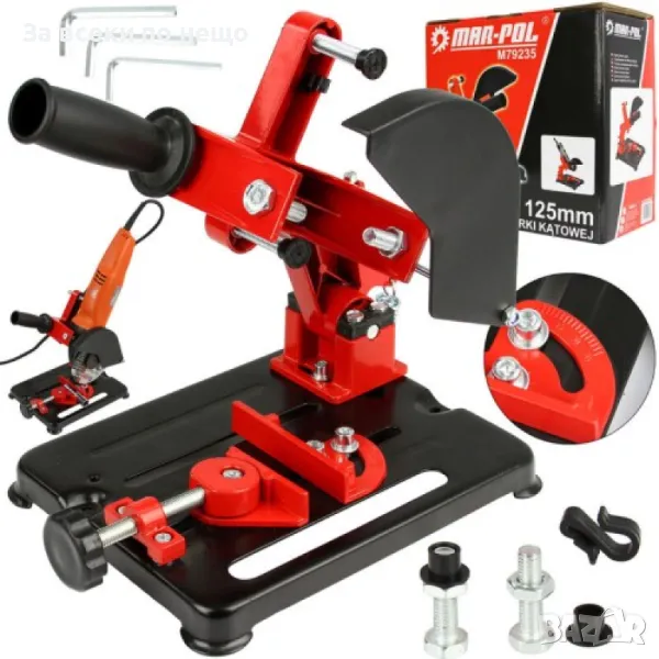Стойка за ъглошлайф 125 мм Mar-Pol, снимка 1
