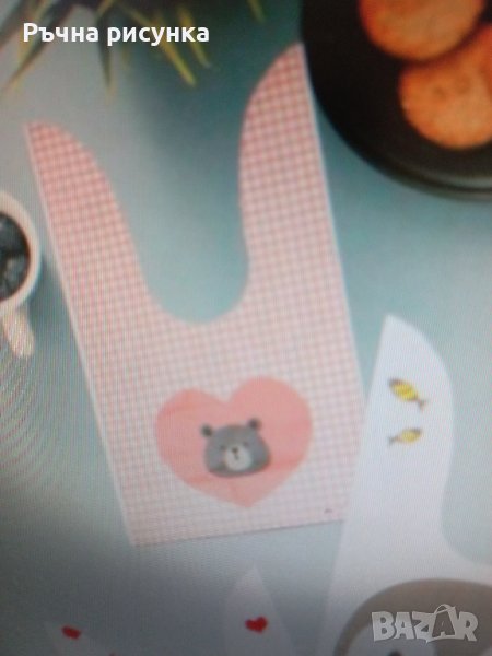 Подаръчни торбички с ушички за лакомства  размер 13/21.5см, снимка 1