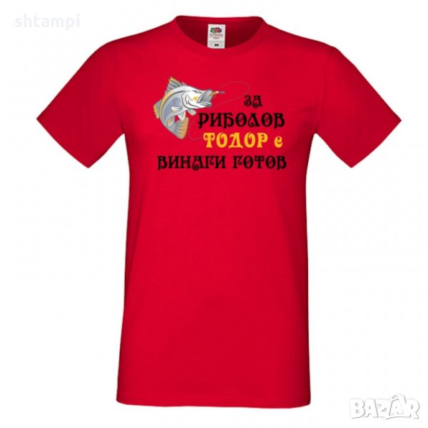 Мъжка тениска Тодор ЗА РИБОЛОВ винаги готов 2, снимка 1