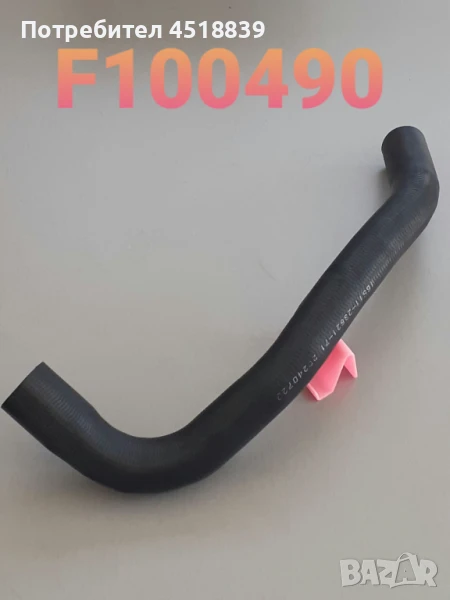 Маркуч за радиатор горен 16511-23621-71 4Y/6-8FG20-30, снимка 1