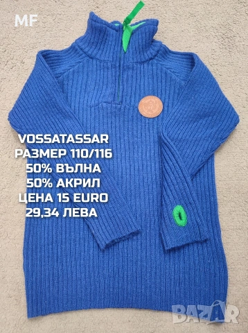 МЕРИНО ВЪЛНА ЗА ДЕЦА РАЗМЕР 5,6 ГОДИНИ , снимка 16 - Детски комплекти - 53568053