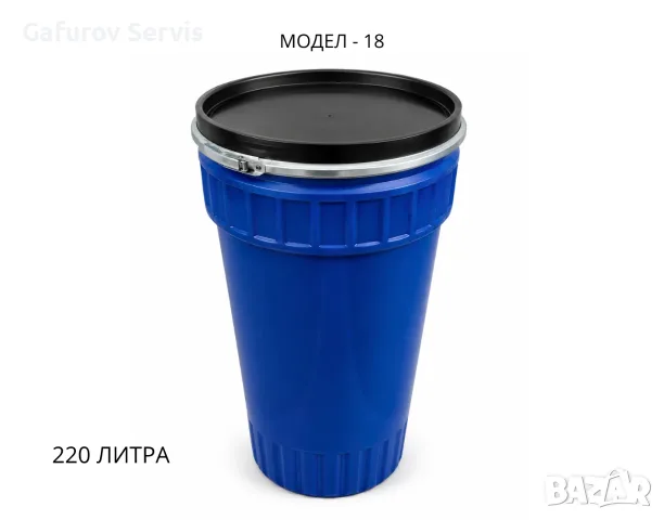 Пластмасови бидони с капак, снимка 18 - Бидони, бурета и бъчви - 55748487