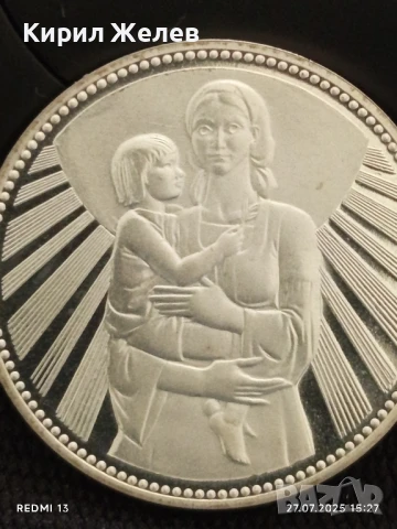 Сребърна монета 25 лева 1981г. НРБ МАЙКА с ДЕТЕ за КОЛЕКЦИОНЕРИ 26922, снимка 12 - Нумизматика и бонистика - 51157958
