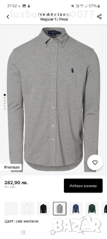 Чисто нова с етикет мъжка риза Ralph Lauren M, снимка 8 - Ризи - 51636528