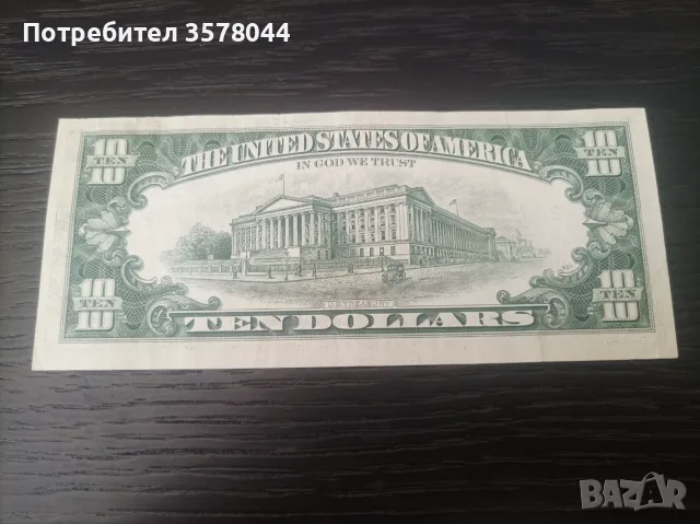 Банкнота 10 долара 1977 г, снимка 2 - Нумизматика и бонистика - 55737851