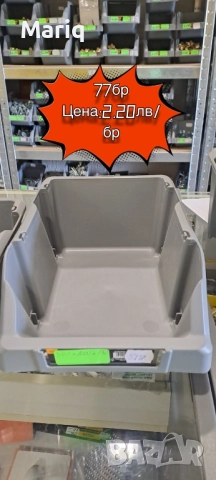 Органайзер за винтове, снимка 3 - Други инструменти - 52813601