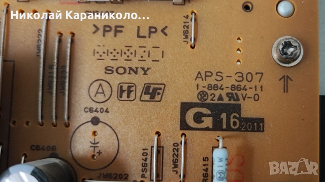 Продавам Power-APS-307/CH/,Main-SOLED_32_MT66_EU_IP_MB, Inv-6917L-0072A от тв SONY KDL-32EX310, снимка 6 - Телевизори - 52027363
