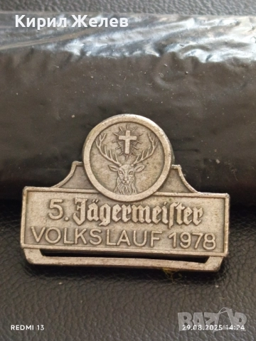 Медал Jagermeifter VOLKSLAUF пети народен маратон 34116