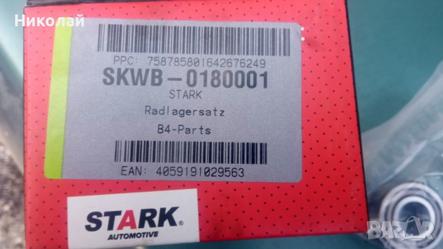 НОВИ НЕМСКИ ЛАГЕРИ ЗА ЗАДНИТЕ КОЛЕЛА на Ауди 80 и Голф - два комплекта, снимка 2 - Части - 38981658