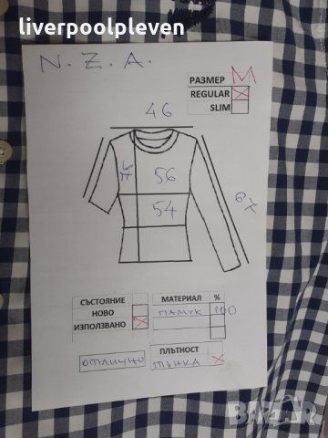 👉Разпродажба!N.Z.A. Original М, снимка 9 - Ризи - 34706876