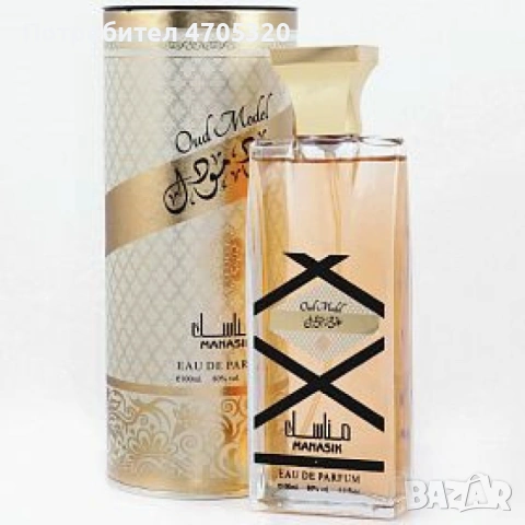 Арабски парфюм за мъже и жени Manasik Oud Model 100мл, снимка 8 - Унисекс парфюми - 53114602