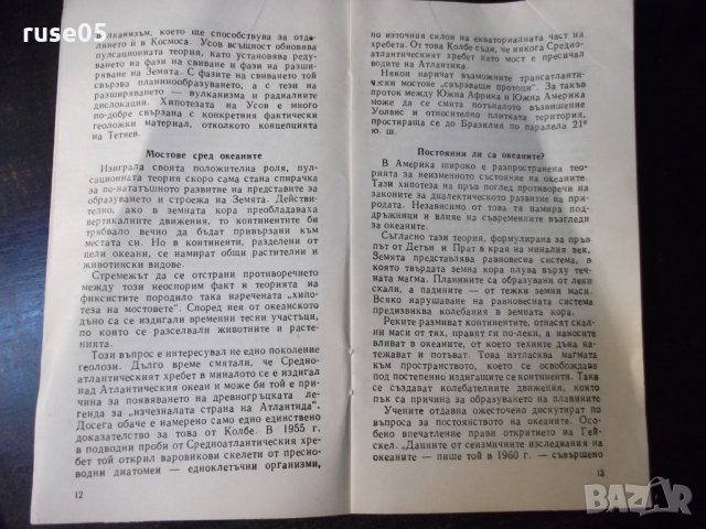 Книга "Равносметка на столетието - Христо Тилев" - 30 стр., снимка 4 - Специализирана литература - 35935351