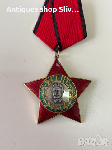 Орден "9 септември 1944 год." 3-та степен. №2106, снимка 2 - Антикварни и старинни предмети - 36178324
