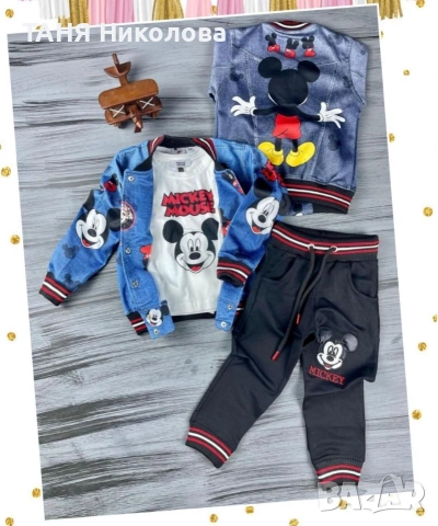 Комплект за момче💯
