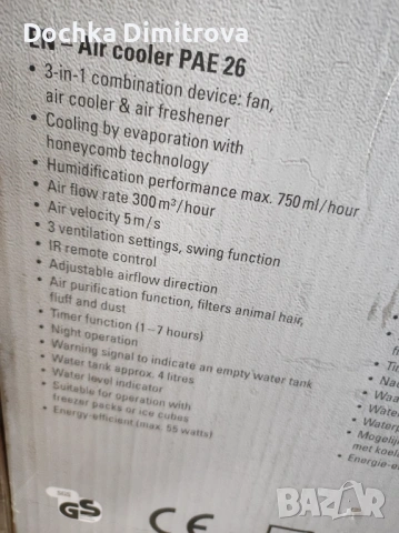 Охладител+вентилатор+освежител на въздуха , снимка 6 - Вентилатори - 53848131