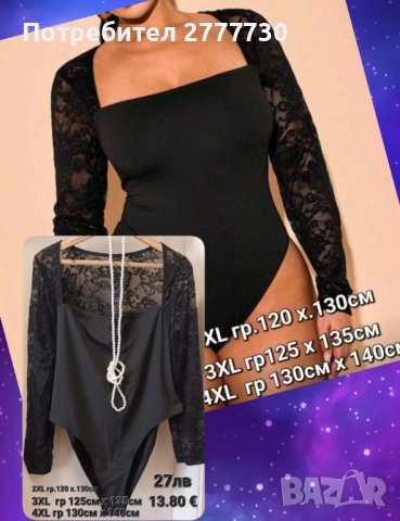 Бодиблузи 3XL МАКСИ, снимка 3 - Бельо - 52455696