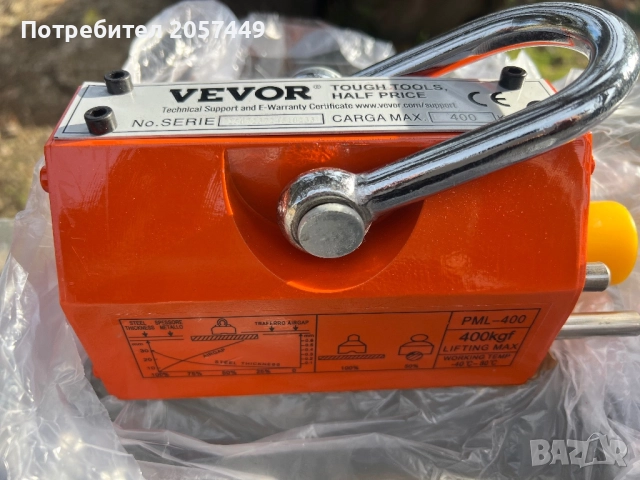 Магнитни лапи с шегел, снимка 4 - Други инструменти - 52591683