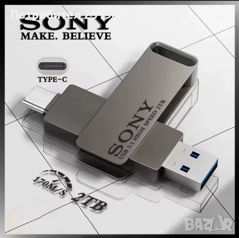 Флашка SONY 2TB за телефон и компютър , снимка 2 - USB Flash памети - 48586334