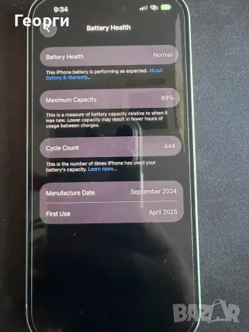 Iphone 15 128GB като нов + подаръци, снимка 4 - Apple iPhone - 56111822