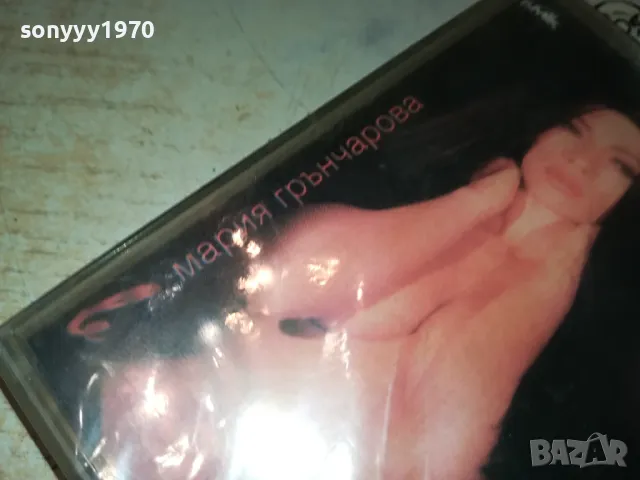 МАРИЯ ГРЪНЧАРОВА БМК-НОВА ОРИГИНАЛНА КАСЕТА 1504251523, снимка 9 - Аудио касети - 49905962