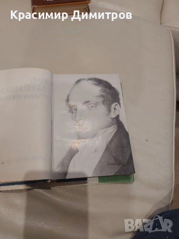 Васил Априлов Съчинения 1968 г., снимка 4 - Художествена литература - 52569565