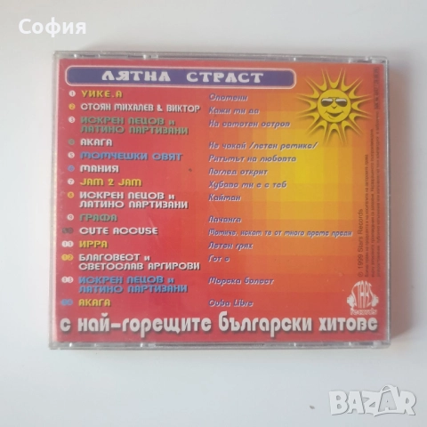 лятна страст с най-горещите български хитове сд, снимка 3 - CD дискове - 51956080