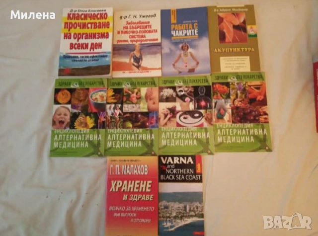 Книги, снимка 9 - Специализирана литература - 53646962