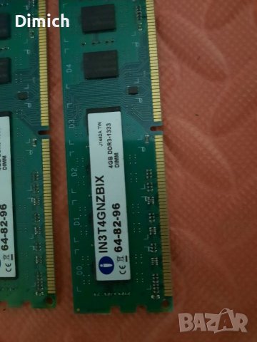 RAM памет DDR3 4GB 1333-1600 за настолен компютър, снимка 3 - RAM памет - 41499740