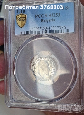 50 стотинки AU53