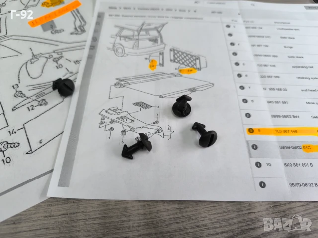 1L086744801C**NEU**НОВА ОРИГИНАЛНА ЧАСТ**VAG**Volkswagen**SEAT**Закрепващ  тап, снимка 7 - Части - 50495234