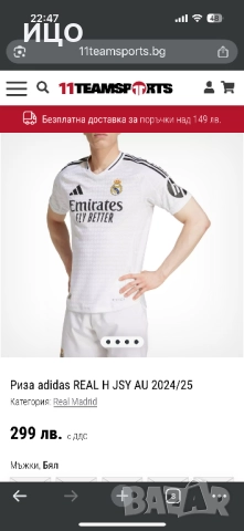 Нова футболна фланелка adidas REAL H JSY AU 2024/25, снимка 10 - Футбол - 52485872