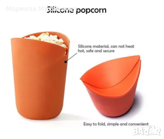 Пуканки без мазнина!, снимка 7 - Други - 50367251