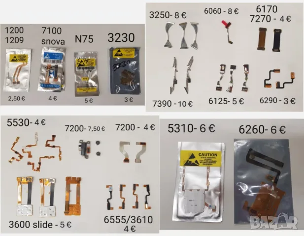 Лентови кабели за  Nokia 2680,N86,N76,7070,7370,7610SN,6131,7230,6085,6280,N95,7200,6555,1200,N75,, снимка 2 - Резервни части за телефони - 56233777