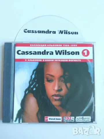 Cassandra Wilson - 9 албума в 1 матричен диск музика