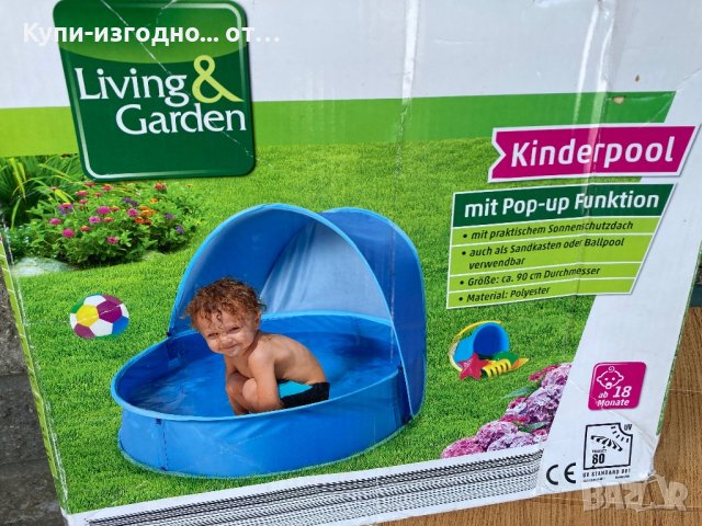 Детски басейн - Living Garden с pop up функция за 18м +, снимка 3 - Надуваеми играчки - 40696416