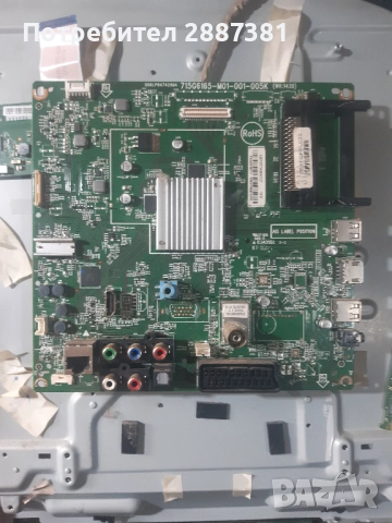 Philips 32PFH5300/88 на части 715G6165-M01-001-005K  LC470EUN-SFF1 Contro Ver.1, снимка 4 - Части и Платки - 52017064