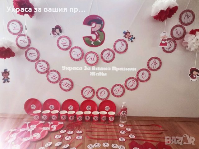Украса За детски рожден ден на тема Червената шапчица, снимка 2 - Други - 34362441