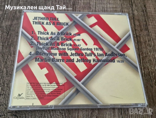 Компакт Дискове - Рок - Метъл: Jethro Tull – Thick As A Brick , снимка 2 - CD дискове - 53681733