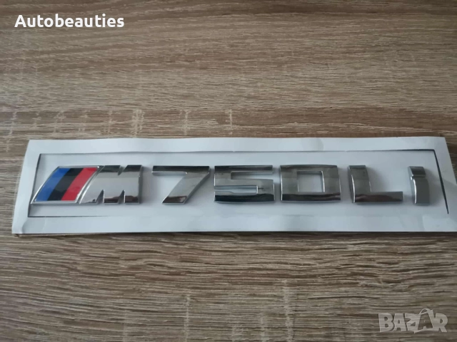 BMW M750Li сребриста емблема, снимка 2 - Аксесоари и консумативи - 52635889