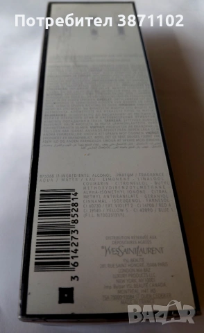 35. Yves Saint Laurent MYSLF Eau de Parfum 100 ml— мъжки фабрично запечатан , снимка 4 - Мъжки парфюми - 53492368