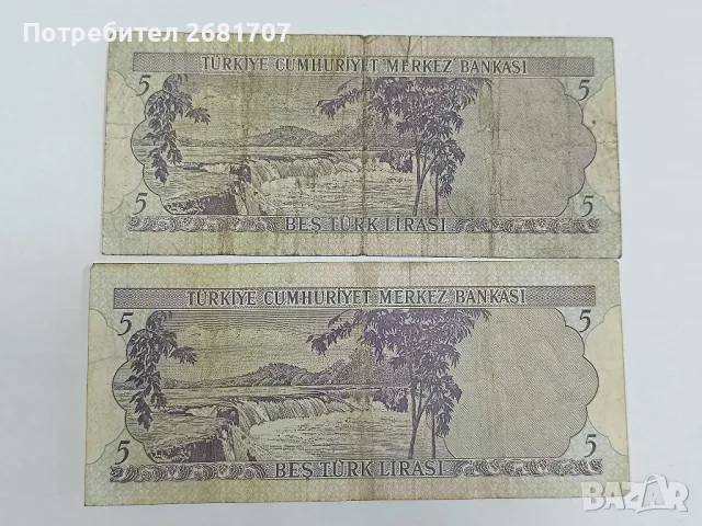 банкноти 5 турски лири , снимка 2 - Нумизматика и бонистика - 48874333