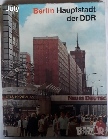 Berlin Hauptstadt der DDR, снимка 1 - Енциклопедии, справочници - 41002544