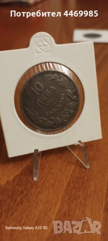 Комплект монети 1941 и 2 лева 1943