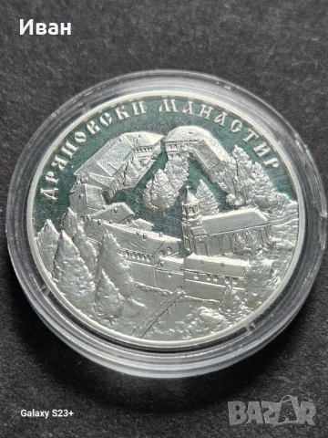 Продавам сребърна монета 10 лева от 2019 тодина,Дряновски манастир