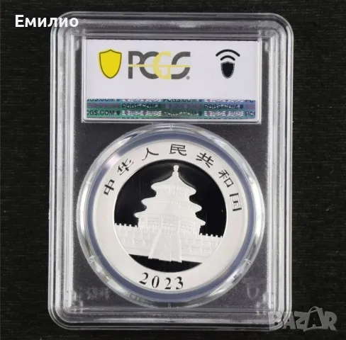 CHINA YN 10 SILVER PMG MS 70. TOP GRADE , снимка 2 - Нумизматика и бонистика - 47952530