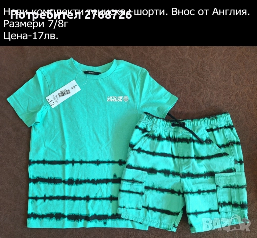 Нови дрехи, внос от Англия, САМО Размер 7-8г., снимка 11 - Други - 45233988