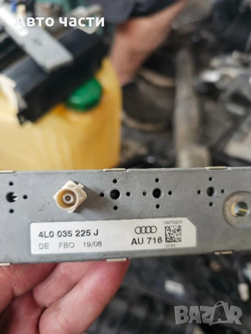 Усилвател антена 4L0035225J за AUDI Q7 (4L) 3.0 TDI (2006 - 2015)