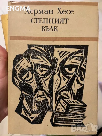 Книги , снимка 13 - Художествена литература - 49191245