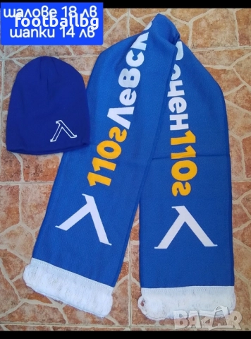 Детско юношески екипи анцузи 💙⚽️ ЛЕВСКИ София ❤️⚽️ ЦСКА , снимка 7 - Футбол - 38298153