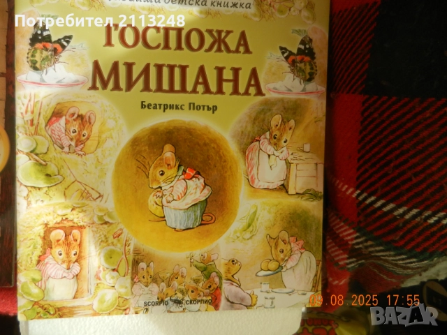 При баба и дядо на село. Празници и обичаи и други детски книги, снимка 2 - Детски книжки - 51218819